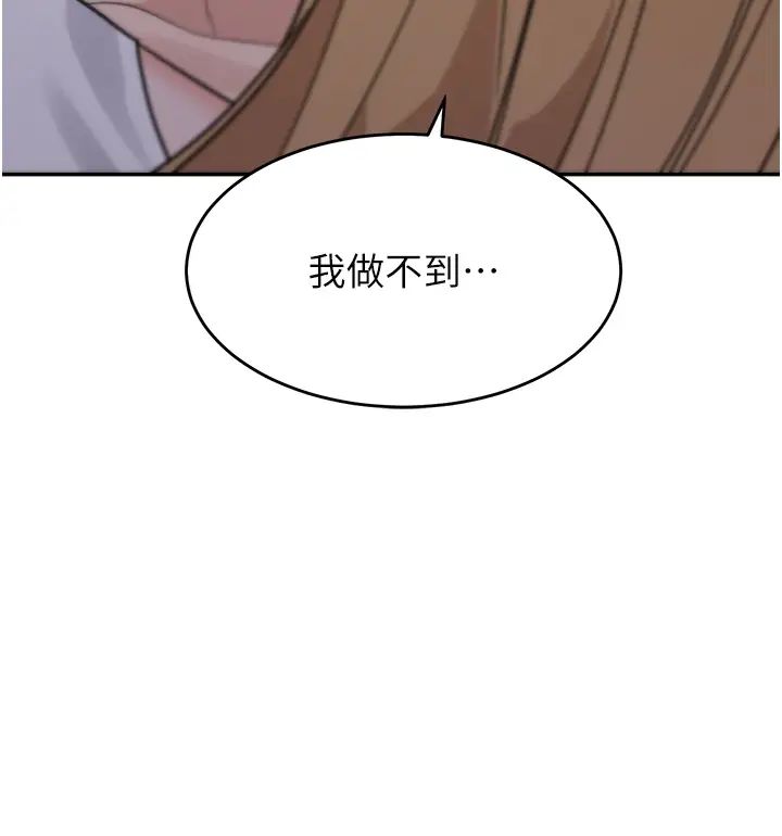 童颜继母第41話-摸黑鑽進弟弟被窩