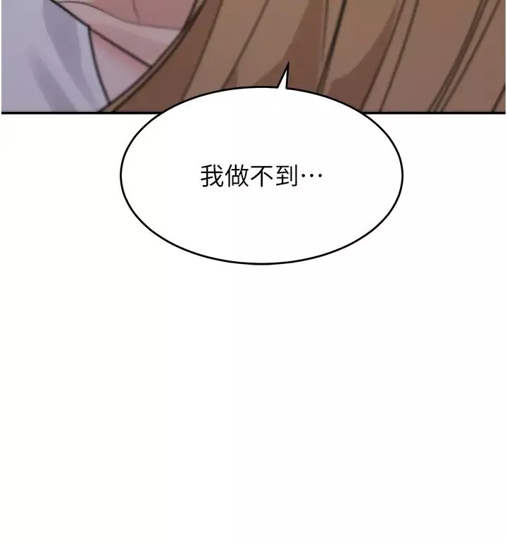 童顏繼母第41話-摸黑鑽進弟弟被窩