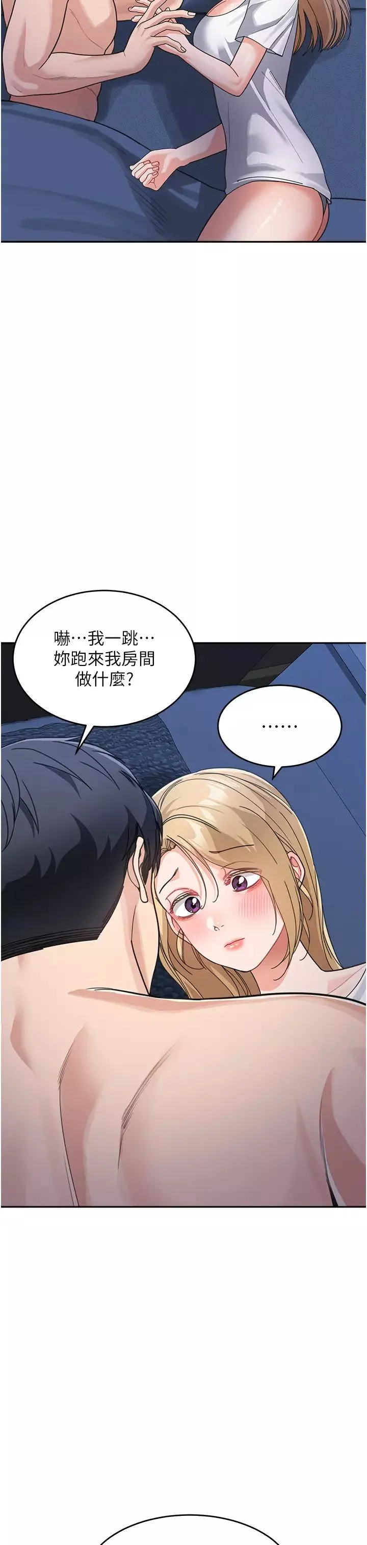 童颜继母-第41話-摸黑鑽進弟弟被窩 - 图片 46