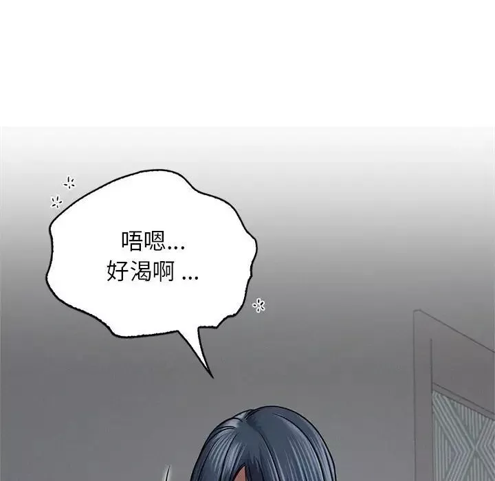 屋檐下的光-第27話 - 图片 15