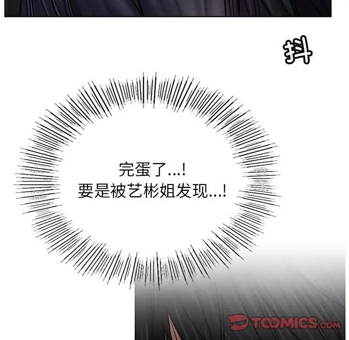 屋檐下的光第27話