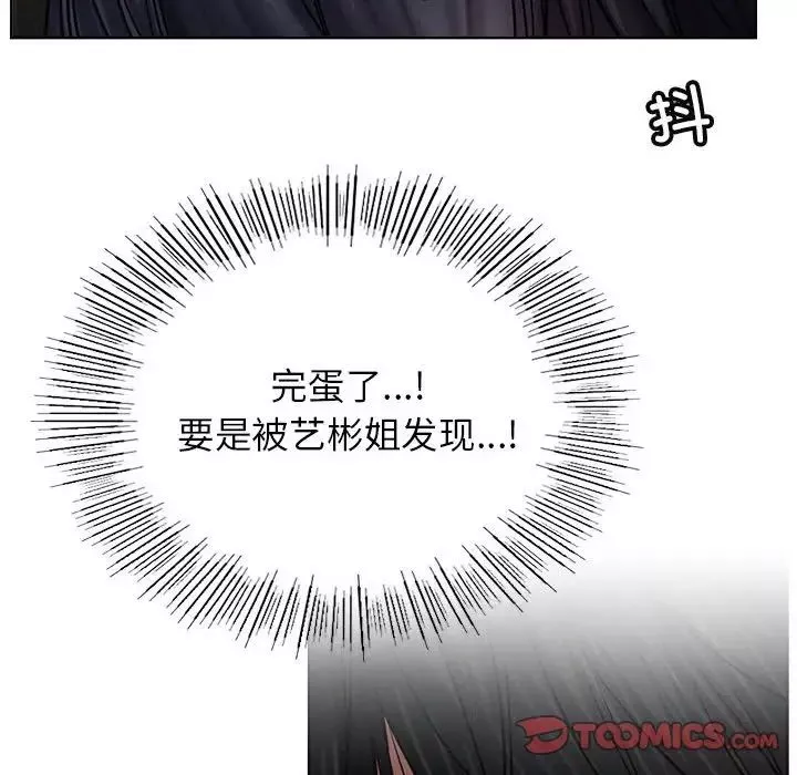 屋檐下的光-第27話 - 图片 21