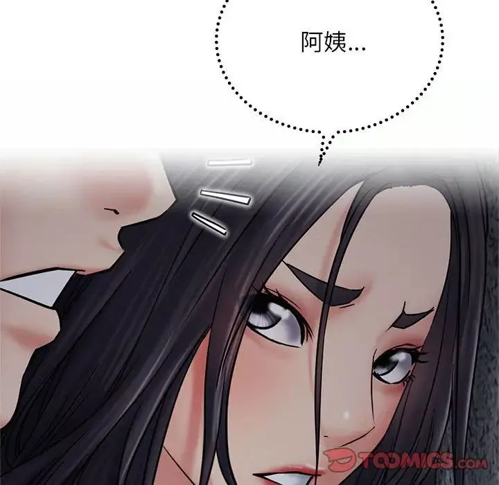 屋檐下的光-第27話 - 图片 30
