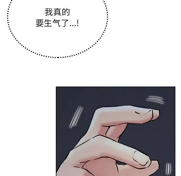 屋檐下的光-第27話 - 图片 32