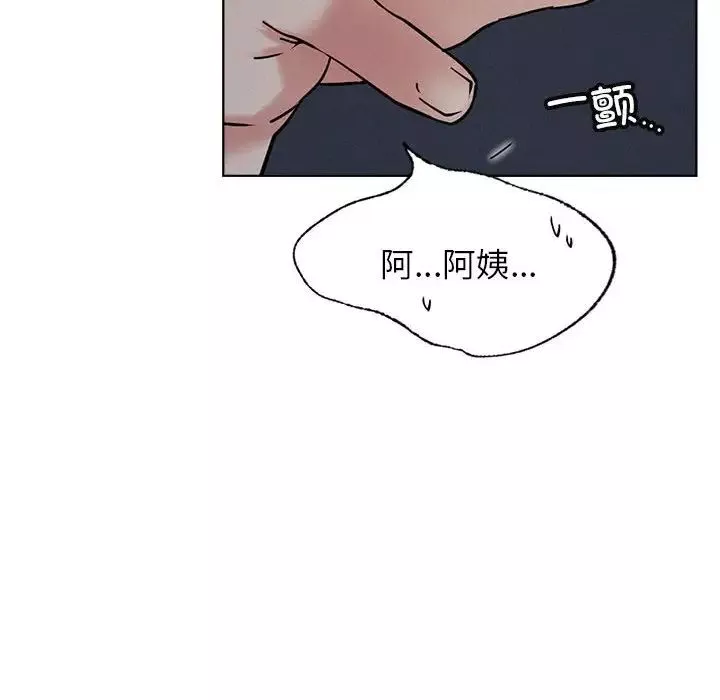 屋檐下的光-第27話 - 图片 33