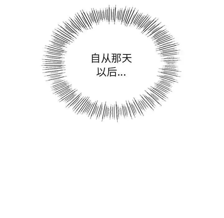 屋檐下的光-第27話 - 图片 43