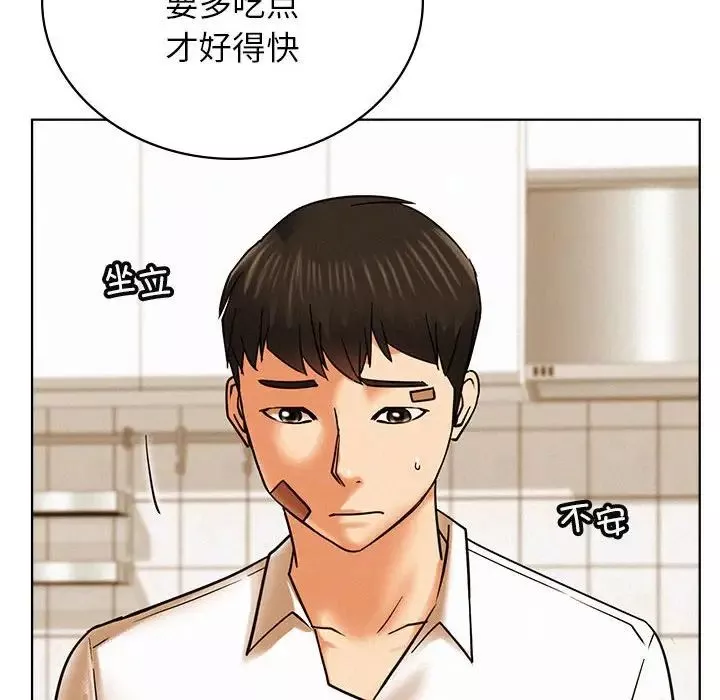 屋檐下的光-第27話 - 图片 46