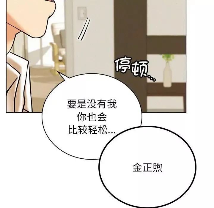屋檐下的光-第27話 - 图片 59