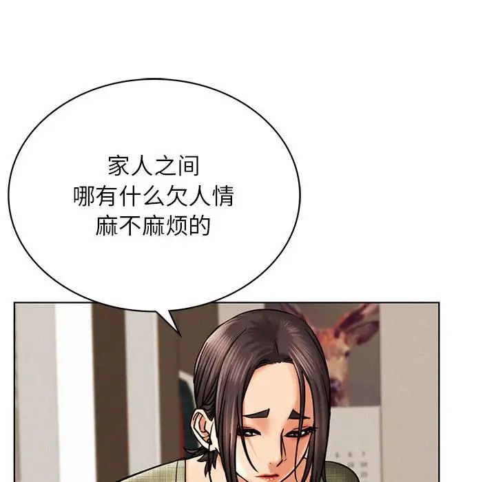 屋檐下的光第27話