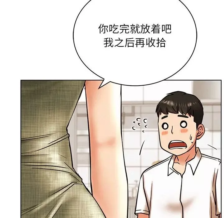 屋檐下的光-第27話 - 图片 69