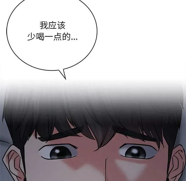 屋檐下的光-第27話 - 图片 73