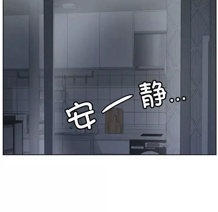 屋檐下的光-第27話 - 图片 80