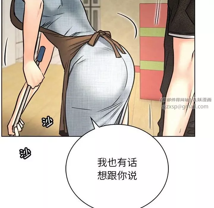 屋檐下的光-第27話 - 图片 97