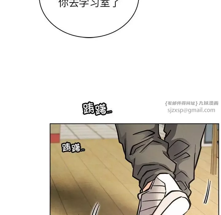 屋檐下的光-第27話 - 图片 95