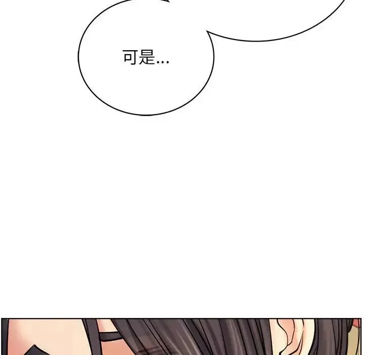 屋檐下的光-第27話 - 图片 118