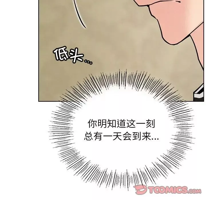 屋檐下的光-第27話 - 图片 129