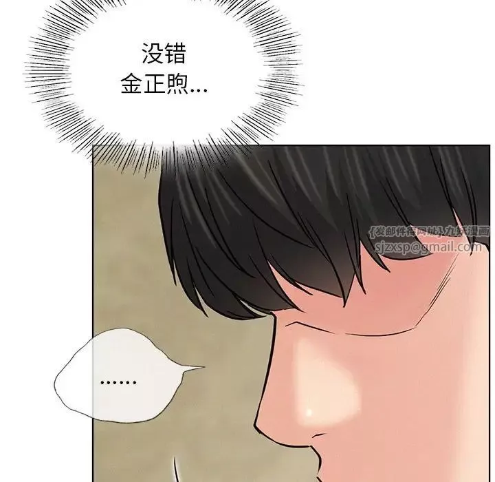屋檐下的光-第27話 - 图片 128