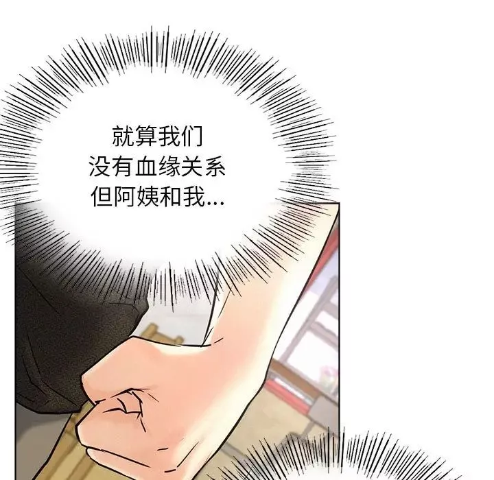 屋檐下的光-第27話 - 图片 130