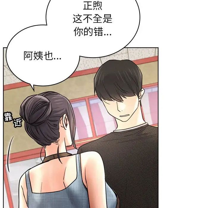 屋檐下的光第27話