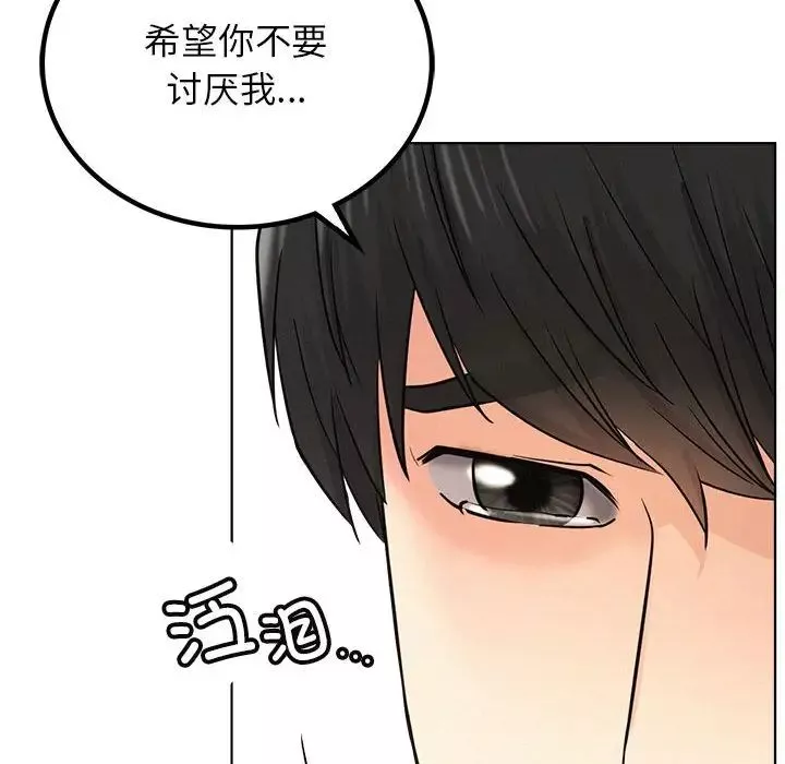 屋檐下的光-第27話 - 图片 135