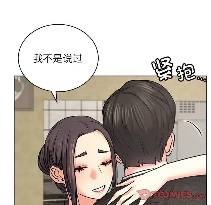 屋檐下的光-第27話 - 图片 138