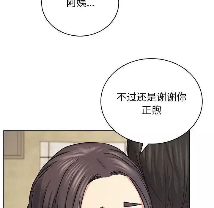 屋檐下的光-第27話 - 图片 141
