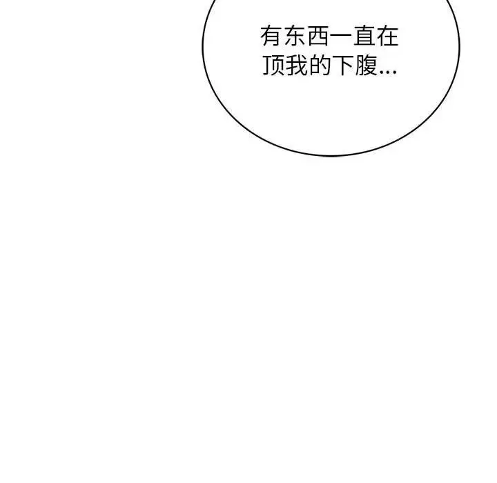 屋檐下的光-第27話 - 图片 152