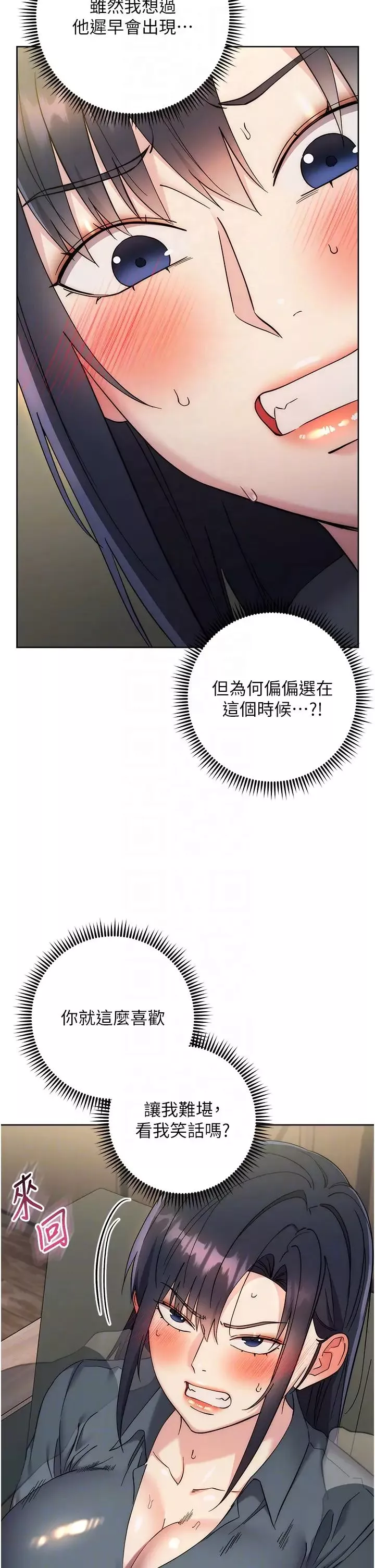 边缘人的復仇-第31話-巨奶間的腥臭味 - 图片 6