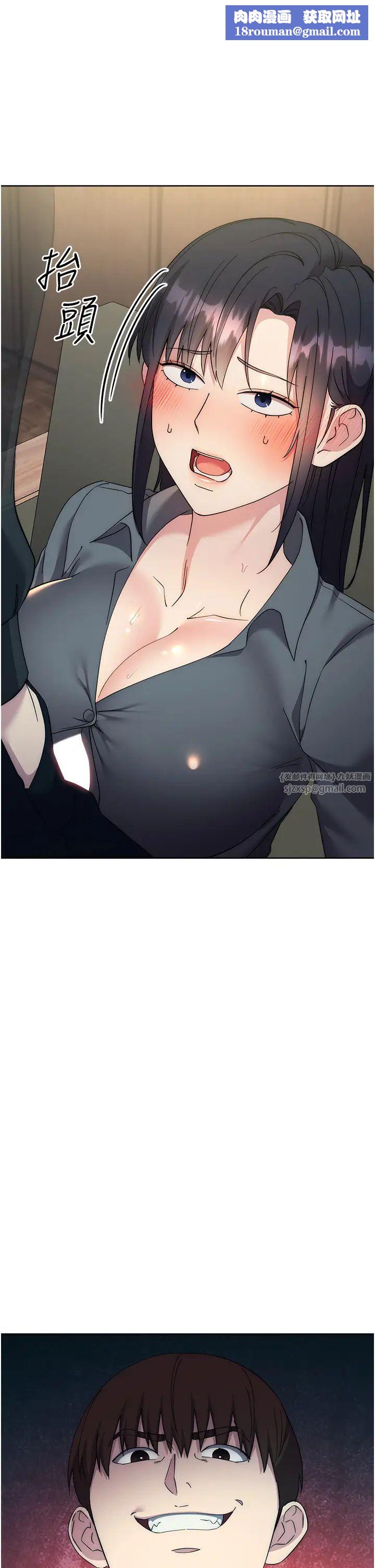 边缘人的復仇第31話-巨奶間的腥臭味