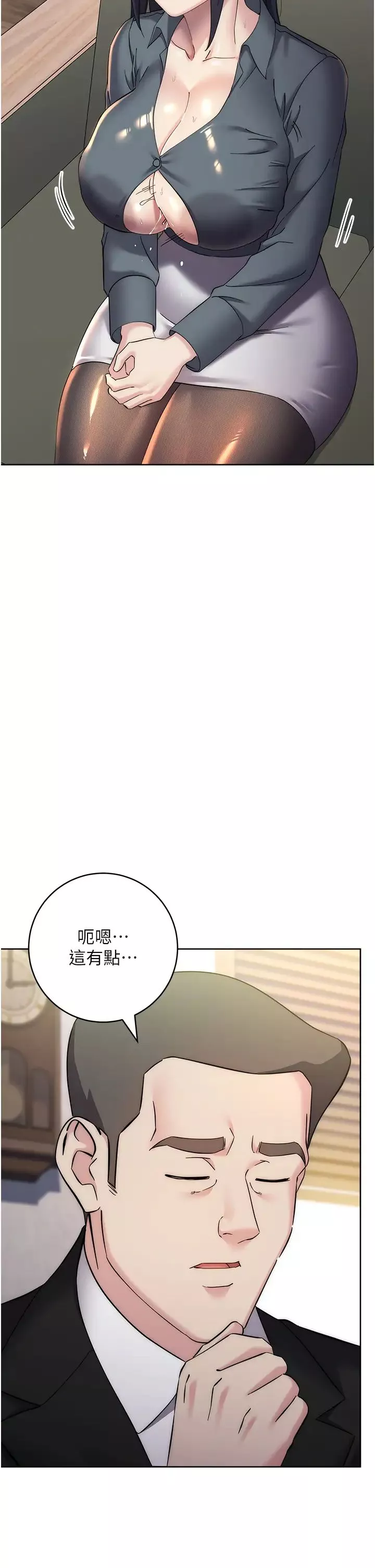 边缘人的復仇-第31話-巨奶間的腥臭味 - 图片 15