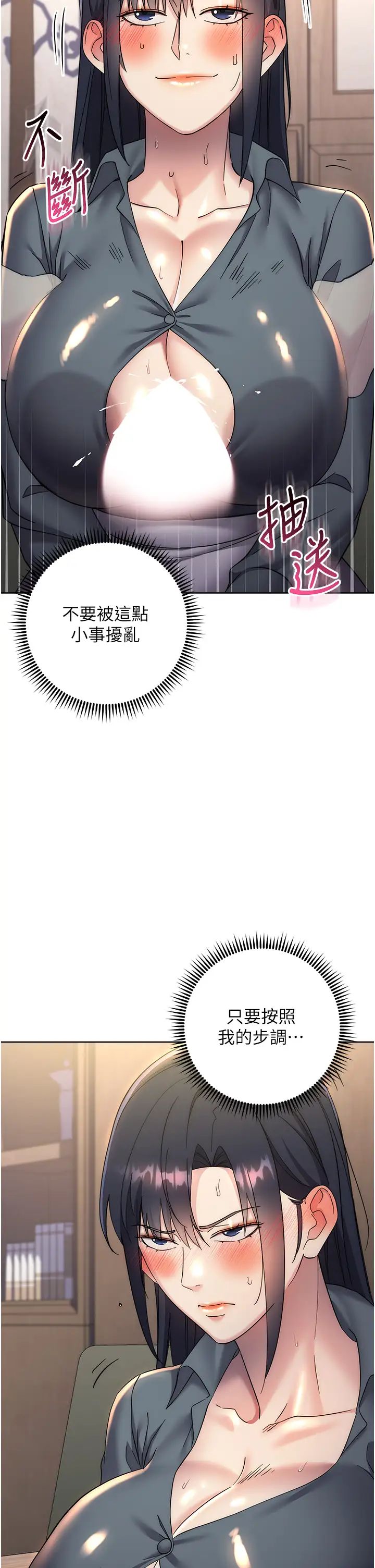 边缘人的復仇第31話-巨奶間的腥臭味