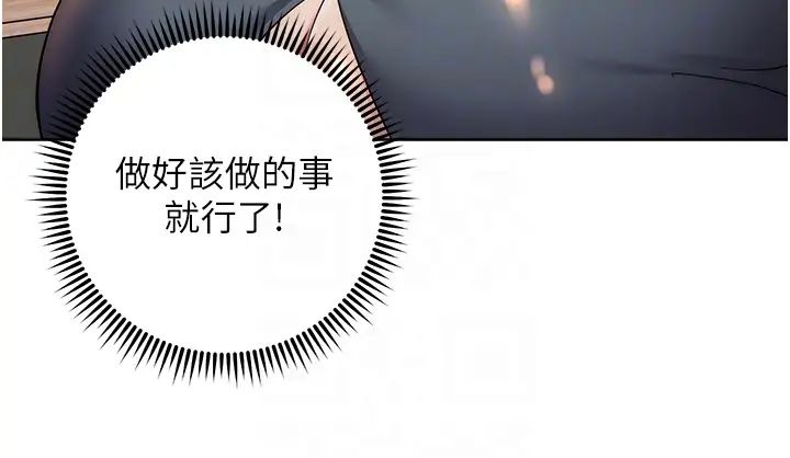 边缘人的復仇第31話-巨奶間的腥臭味