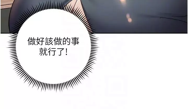 边缘人的復仇-第31話-巨奶間的腥臭味 - 图片 18