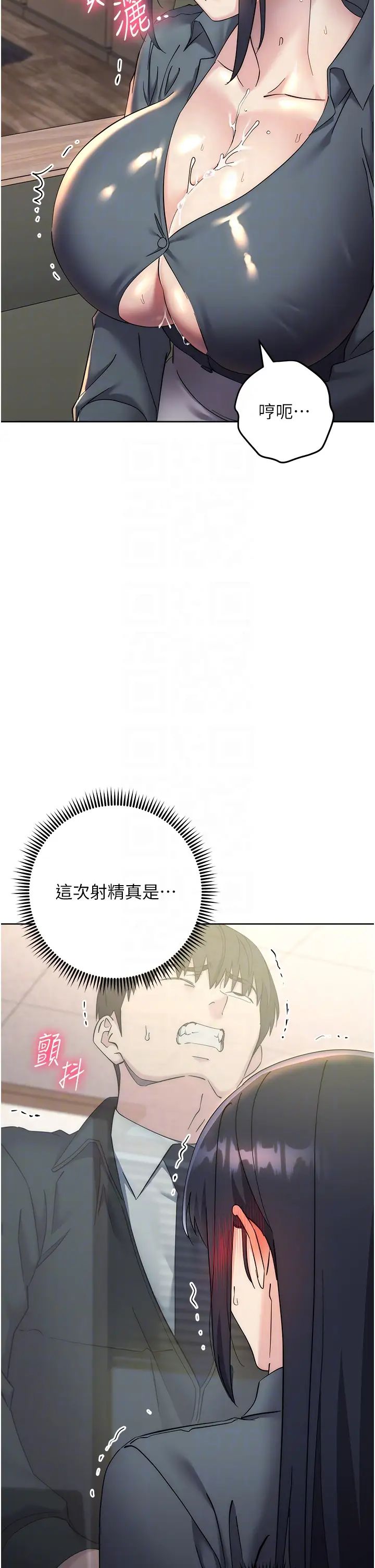 边缘人的復仇第31話-巨奶間的腥臭味