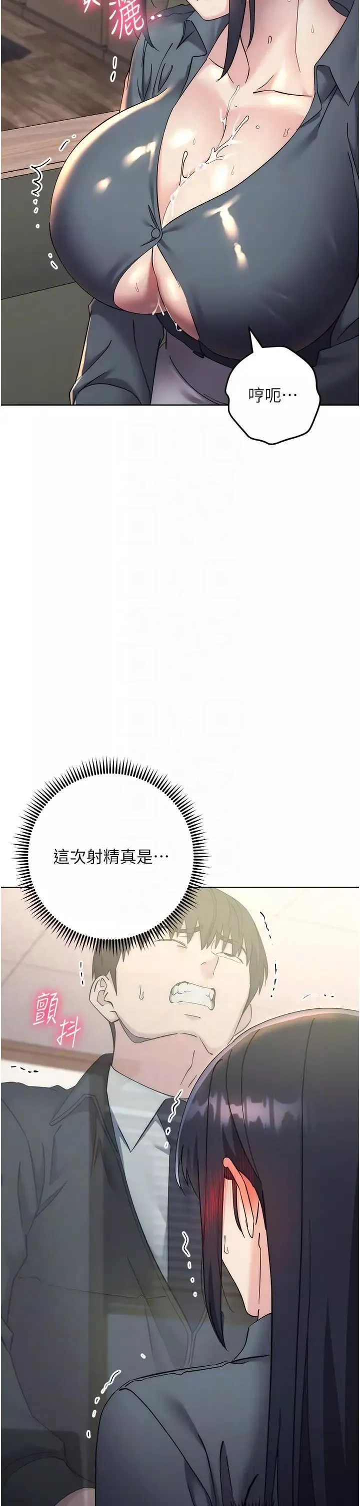 边缘人的復仇-第31話-巨奶間的腥臭味 - 图片 22