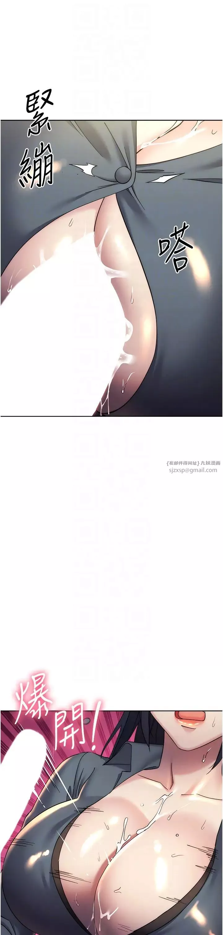 边缘人的復仇-第31話-巨奶間的腥臭味 - 图片 24