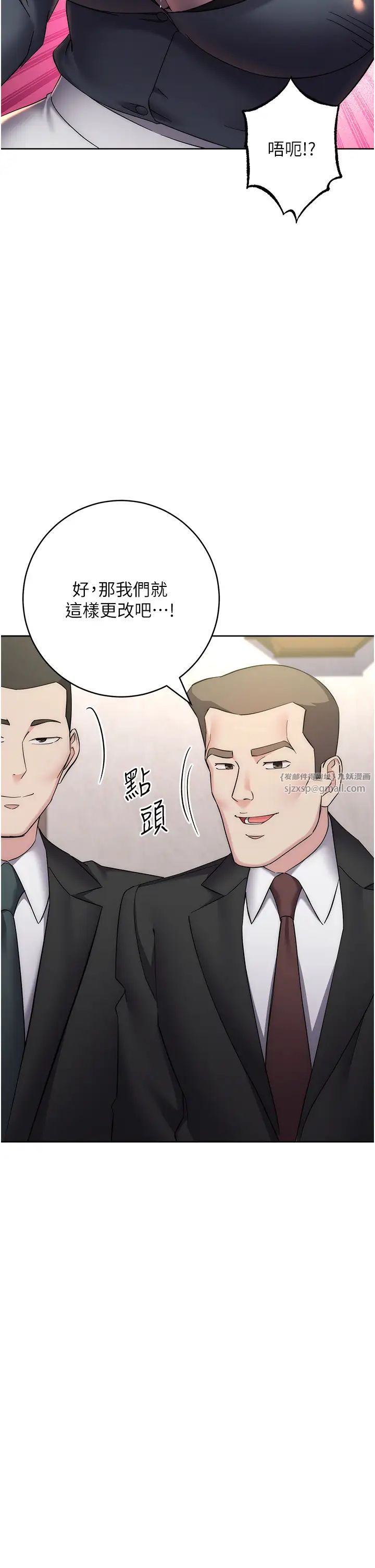 边缘人的復仇第31話-巨奶間的腥臭味