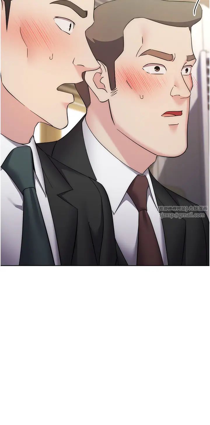 边缘人的復仇第31話-巨奶間的腥臭味