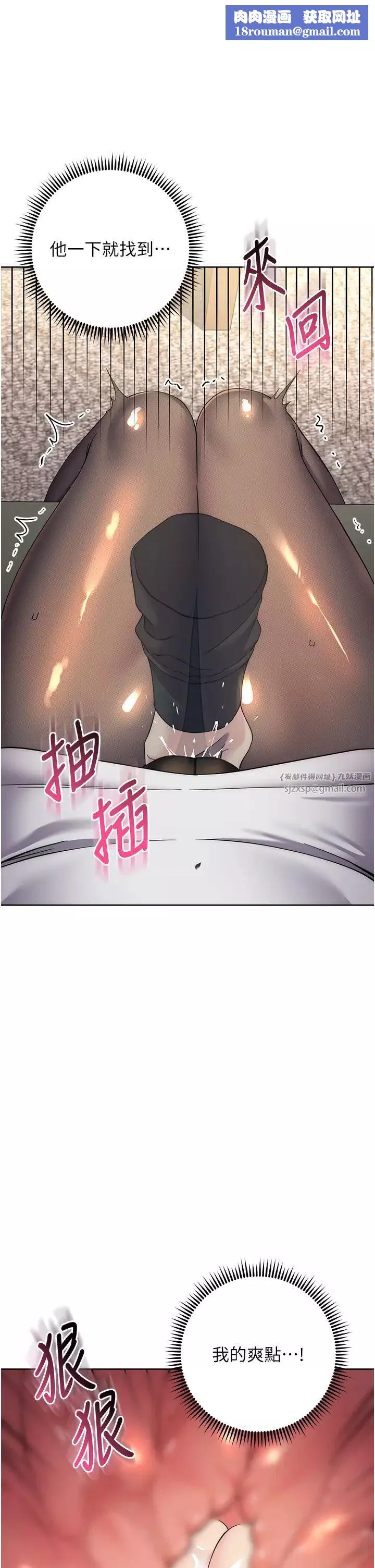 邊緣人的復仇第31話-巨奶間的腥臭味