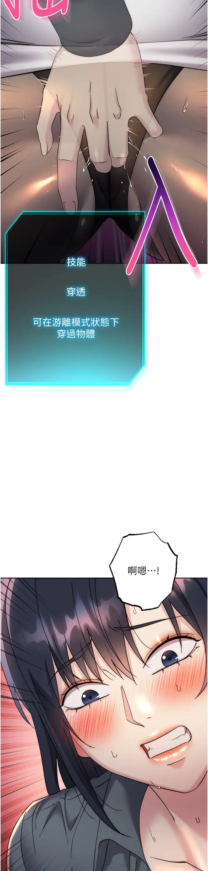 边缘人的復仇第31話-巨奶間的腥臭味