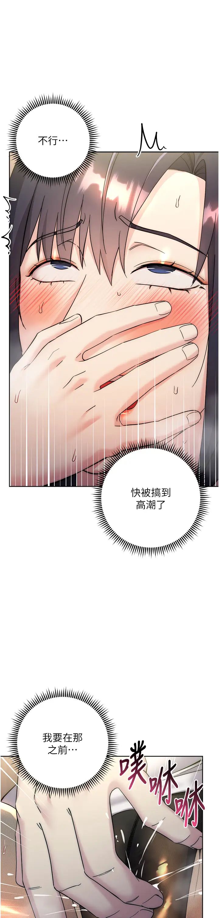 边缘人的復仇第31話-巨奶間的腥臭味