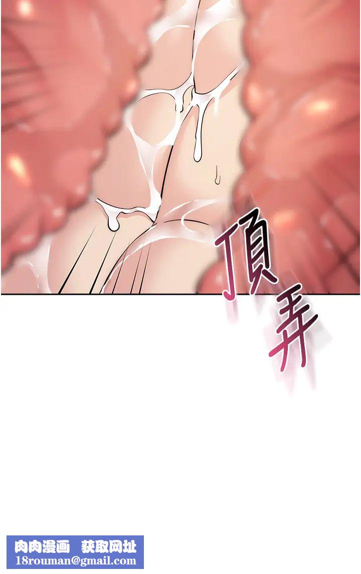 边缘人的復仇第31話-巨奶間的腥臭味