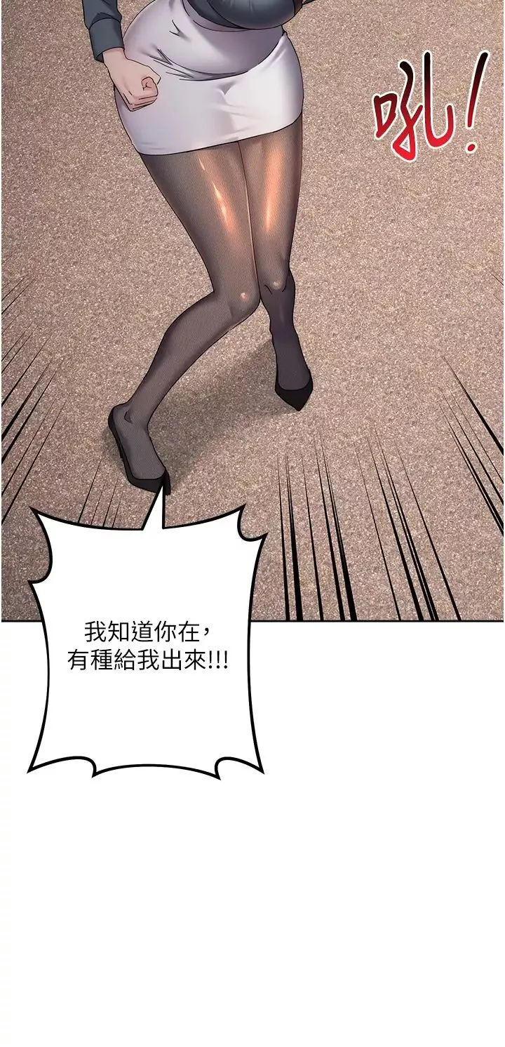 邊緣人的復仇第31話-巨奶間的腥臭味