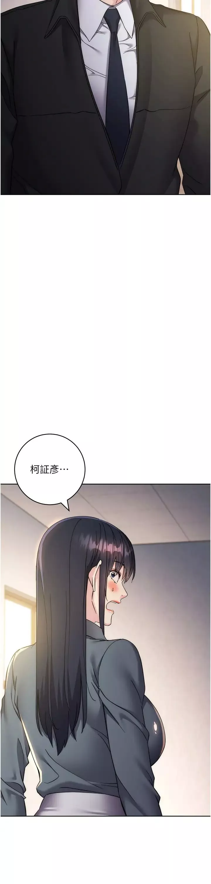 边缘人的復仇-第31話-巨奶間的腥臭味 - 图片 50