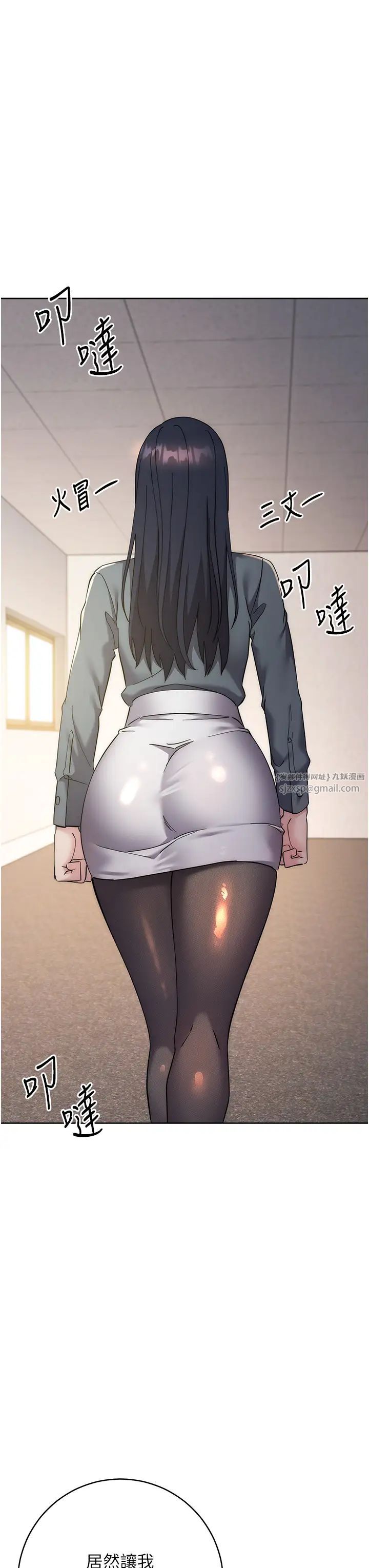 边缘人的復仇第31話-巨奶間的腥臭味