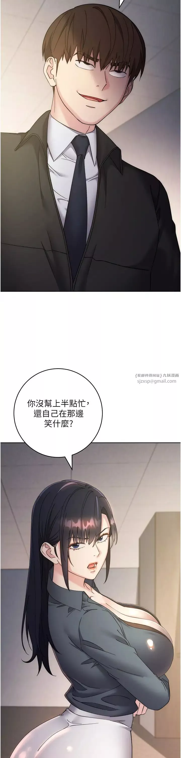边缘人的復仇-第31話-巨奶間的腥臭味 - 图片 52