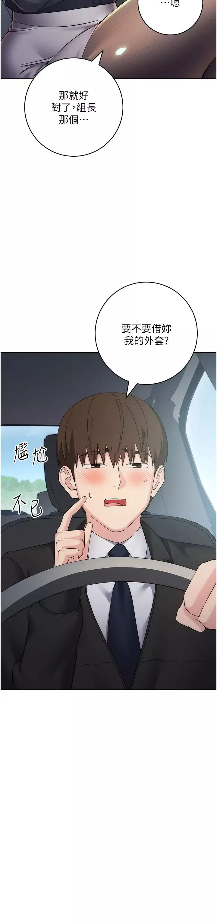 边缘人的復仇-第31話-巨奶間的腥臭味 - 图片 56