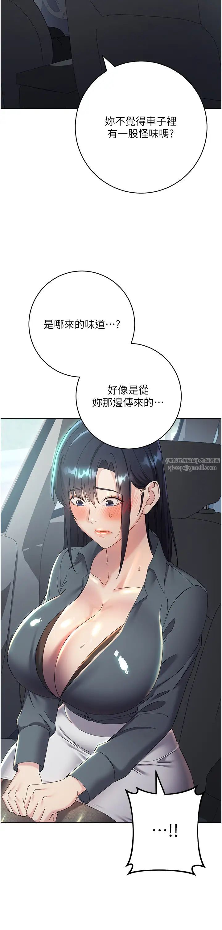 边缘人的復仇第31話-巨奶間的腥臭味