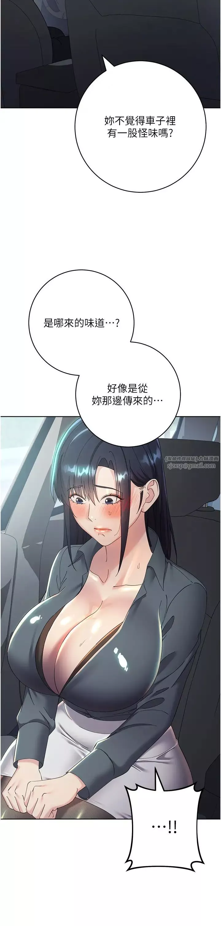 边缘人的復仇-第31話-巨奶間的腥臭味 - 图片 60