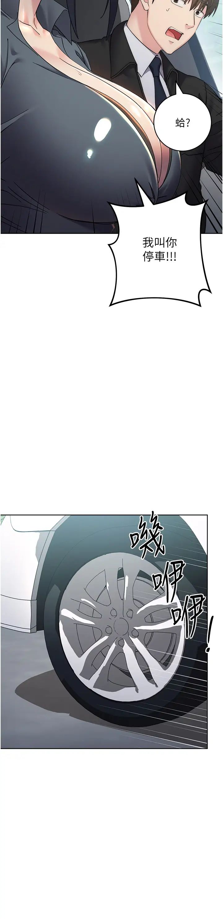 边缘人的復仇第31話-巨奶間的腥臭味